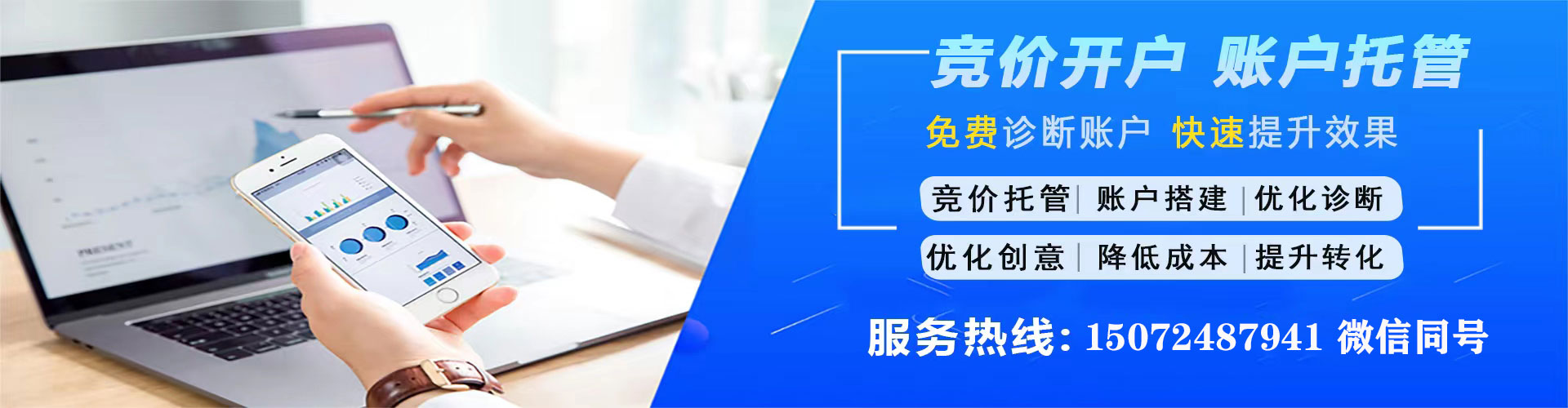 宿迁百度竞价广告